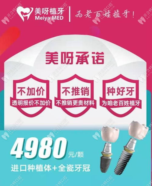 石家莊美呀樂聯口腔門診部綜合評測 實力醫生團隊、真實案例、口碑與服務詳情