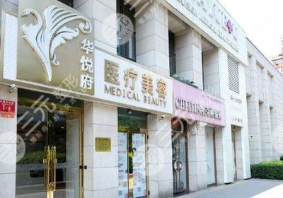 北京十大整形美容醫院深度解析 圣嘉榮、薇琳領銜，如何選擇優質診所服務